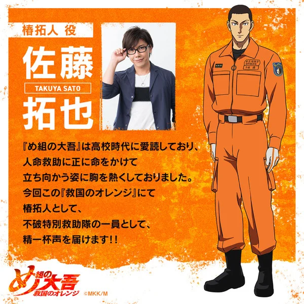 Firefighter Daigo Anime Rescuer In Orange Tiet Lo Them 3 Thanh Vien Vao Dan Nhan Vat 3