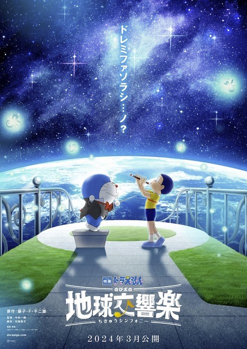 Trailer Bo Phim Doraemon Nam 2024 Ra Mat Ngay 1 Thang 3 Tiet Lo Vai Dien Dac Biet Cua Kyoko Yoshine