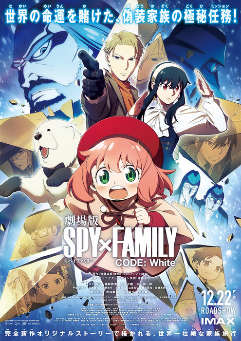 Bo-Anime-Spy-Family-gioi-thieu-truoc-Cot-truyen-Cruise-Adventure-trong-doan-Video-Quang-cao