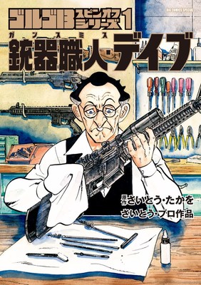 Manga-chuyen-the-Golgo-13-Gunsmith-Dave-quay-tro-lai-voi-mot-cot-truyen-moi-vao-thang-2